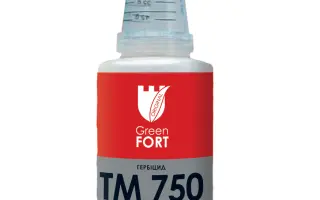 Грінфорт ТМ 750