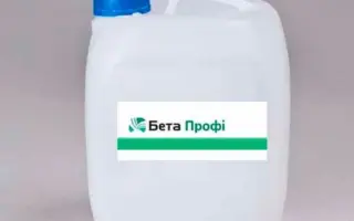 БЕТА ПРОФІ