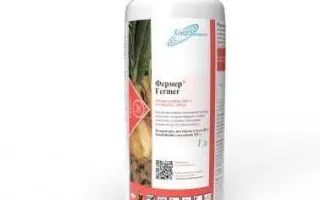 Фермер к.е., (Оксифлуорфен, 240 г/л)