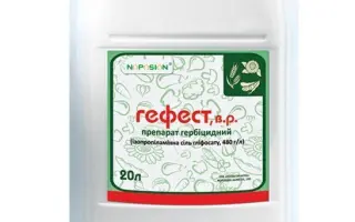 Гефест, в.р., (Гліфосат ізопропіламінна сіль, 480 г/л)