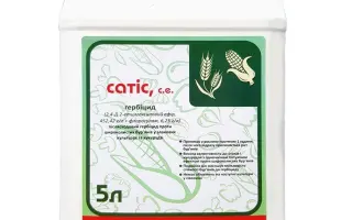 Балерина, с.е., (2-етилгексиловий ефір 2,4-дихлорфеноксиоцтової