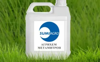 Агріхем Метамітрон