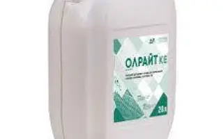 Олрайт к.е., (ацетохлор, 900 г/л)