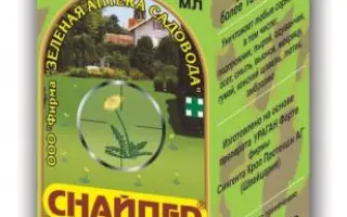Снайпер, в.р., Клопіралід, 300 г/л