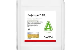 Агроглифосат