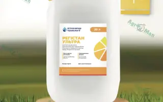 Медифам Ультра