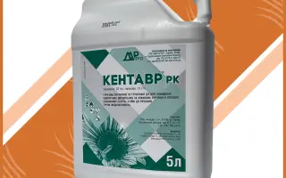 ЦЕНТАВР К.Е. ГЕРБИЦИД З ПОВЕРХНЕВО АКТИВНОЮ РЕЧОВИНОЮ ПЛАНТАЖ