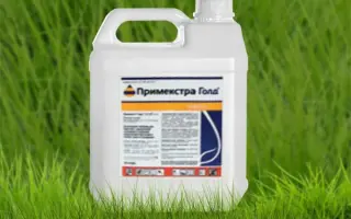 ПРИМЕКСТРА ГОЛД 720 SC