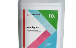 БЛЕЙД К.Е., (Клетодим, 120 г/л.)