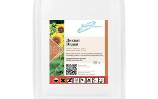 Десикант «Агрікоптер №1»