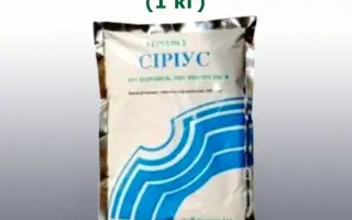 СІРІУС з.п., (Піразосульфурон-етил, 100 г/кг)