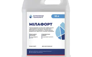 Мілафорт, КС, (Нікосульфурон, 40 г/л)