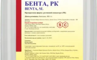 Стобоб р.к., (Імазетапір, 50 г/л + бентазон, 400 г/л)