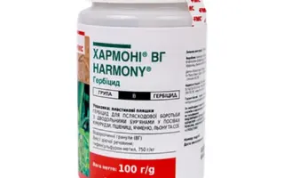 Хармоні 75 ВГ