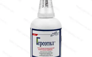 Герсотіл в.р.г.