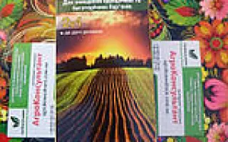 Агрогліфосат