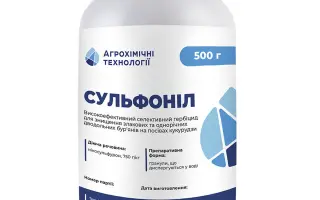 Сульфонiл, ВГ, (Нікосульфурон, 750 г/кг)