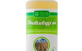 Гербіцид АНТИБУР’ЯН