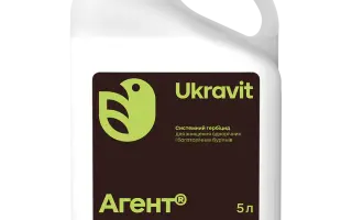 ГЕРБИЦИД АГЕНТ, СЕ