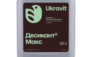 Агрощіт Макс