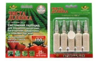 ЧИСТА ДІЛЯНКА, ВГ