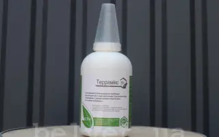 ТЕРРАМИКС ВГ