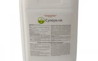 Суперклін 480 РК