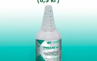 Тризлак