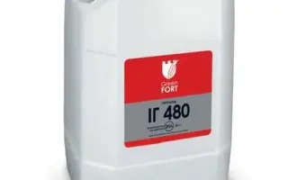 Грінфорт ІГ 480