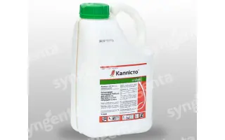 КАЛЛІСТО 480 SC