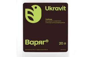 ВАРЯГ, КС (метолахлор , 315г/л + тербутилазин,190г/л)