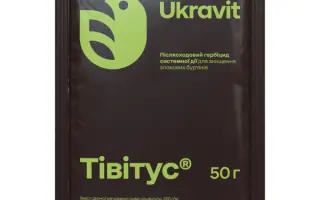 ТИВІТУС, ВГ (Римсульфурон, 250 г/кг)