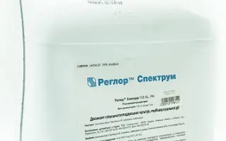 РЕГЛОР СПЕКТРУМ 150 SL