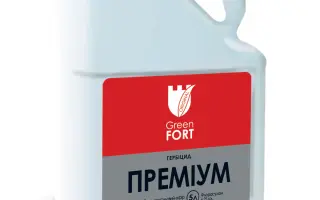 Грінфорт Преміум, СЕ