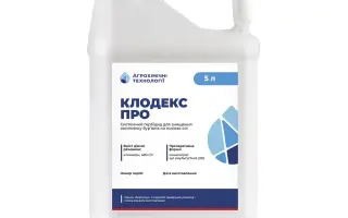 КЛОМЕКС 480 КЕ