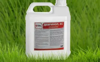 ДЕВРИНОЛ, КС