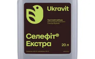 СЕЛЕФИТ ЕКСТРА