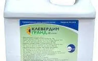 АНТИЛОПА, КЕ, (Клетодим, 360 г/л)