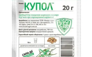 КУПОЛ, ВГ (Метрибузин, 700 г/кг)