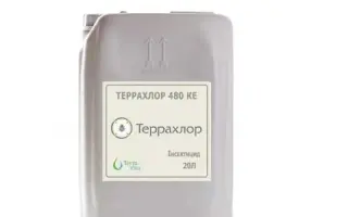 ТЕРРАХЛОР 480 КЕ