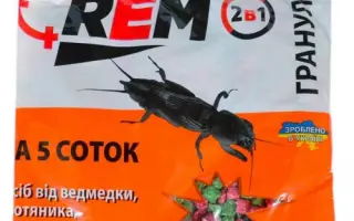 REM ЗАСІБ ВІД МЕДВЕДКИ