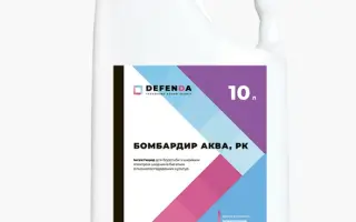 Бомардир Аква