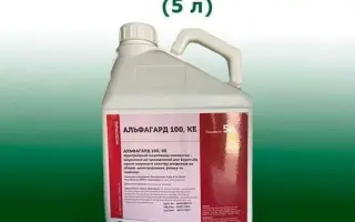 Альфагард 100