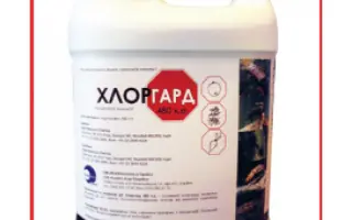 Хлоргард 480