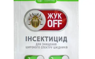 ЖУК OFF, КС