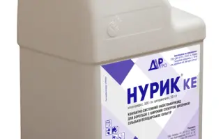Нурік