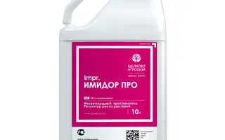Имидор ПРО