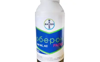 Оберон Рапід 240 SC