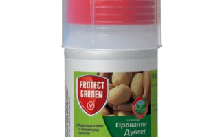 Прованто Дуплет 112,5 SC