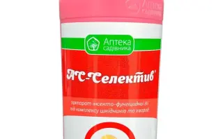 АС Селектив